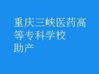 助產(chǎn)