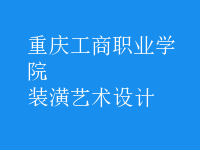 裝潢藝術(shù)設(shè)計