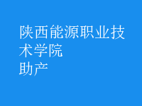 助產(chǎn)