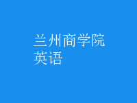 英語(yǔ)