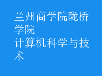 計算機科學(xué)與技術(shù)