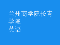 英語(yǔ)