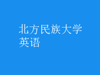 英語(yǔ)