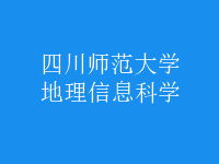 地理信息科學(xué)