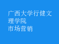 市場(chǎng)營(yíng)銷