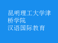 漢語(yǔ)國(guó)際教育