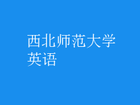 英語(yǔ)