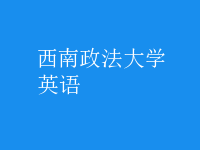 英語(yǔ)