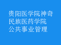 公共事業(yè)管理