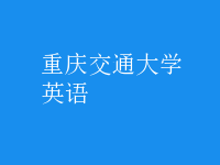 英語(yǔ)