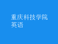 英語(yǔ)