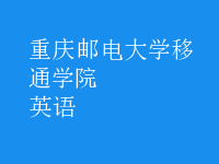 英語(yǔ)