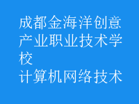 計(jì)算機(jī)網(wǎng)絡(luò)技術(shù)