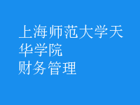 財務管理