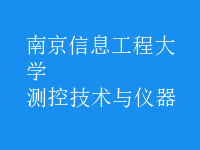 測(cè)控技術(shù)與儀器