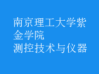 測(cè)控技術(shù)與儀器