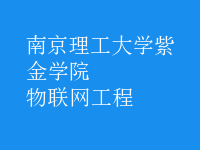 物聯(lián)網(wǎng)工程