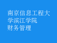財務(wù)管理
